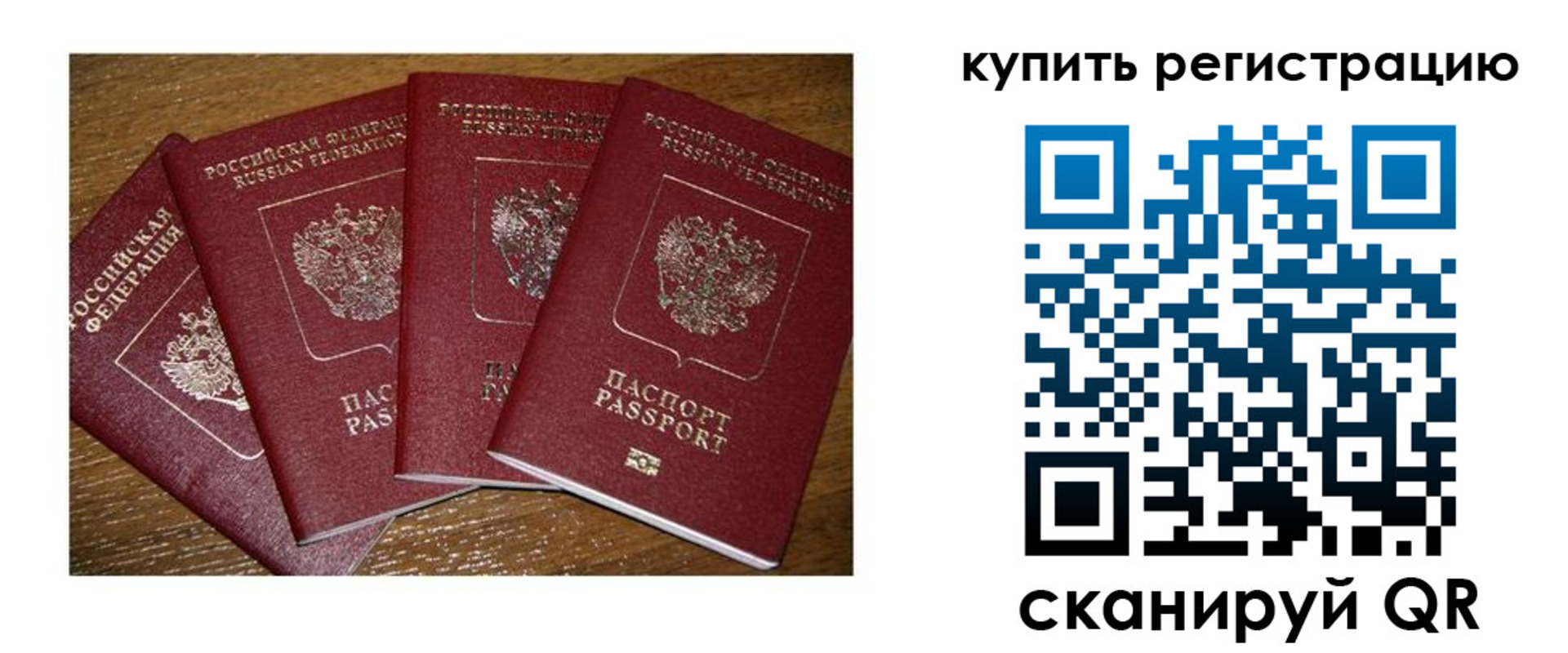 временная прописка в Слободской