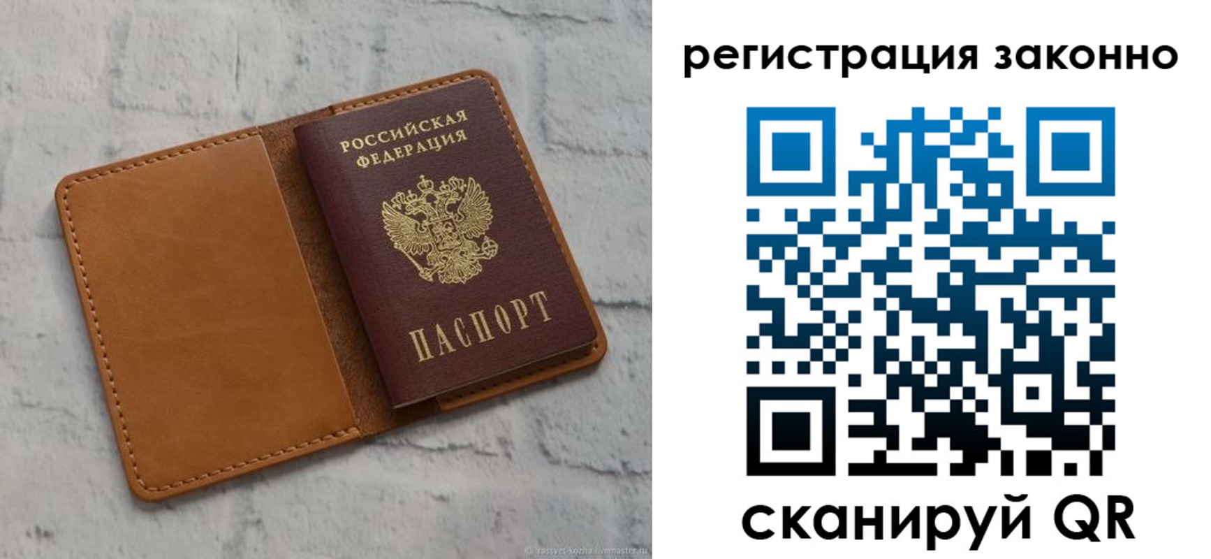 временная регистрация для всех в Слободской