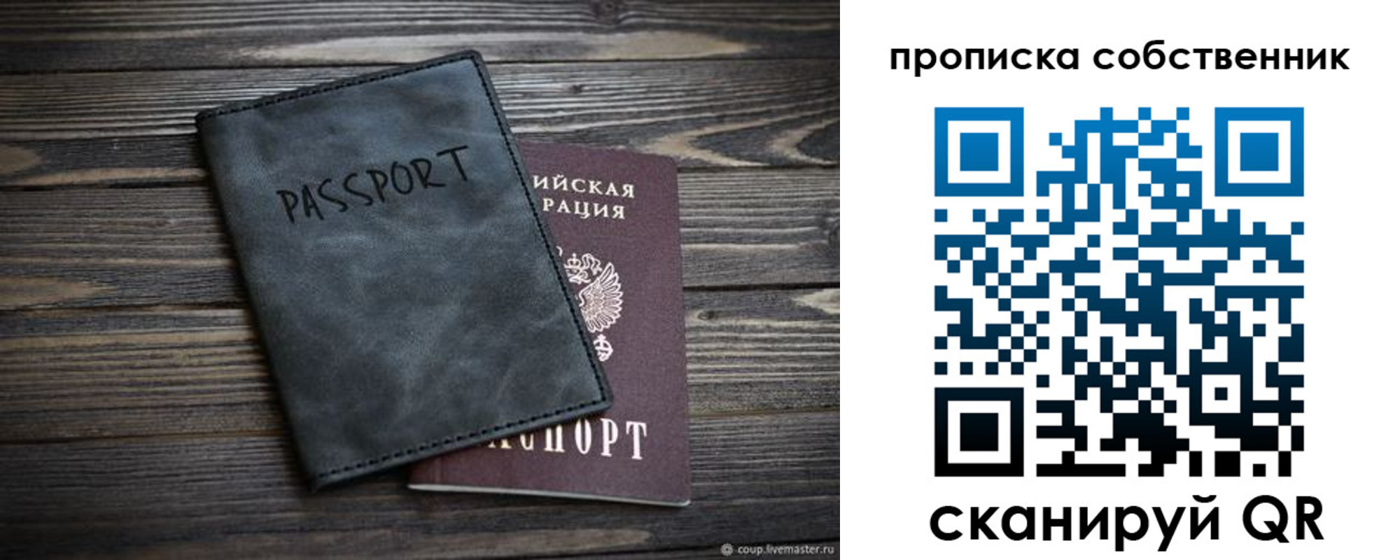 временная регистрация поиск в Слободской