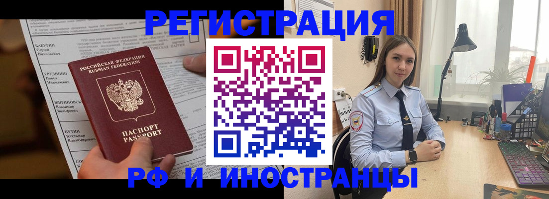временная регистрация 2025 в Слободской