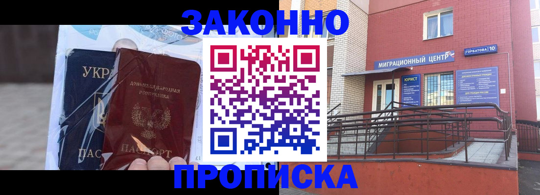 временная регистрация купить в Слободской