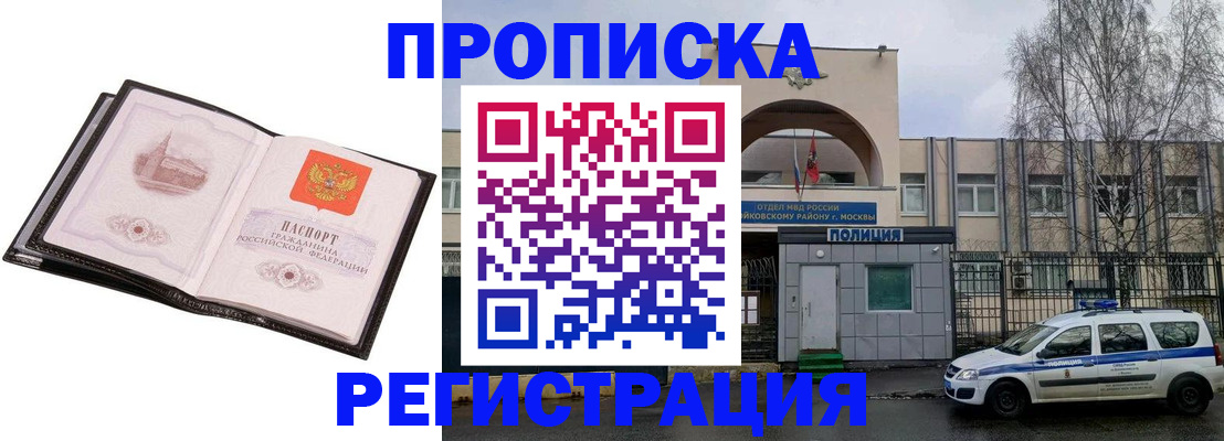 прописка регистрация в Слободской