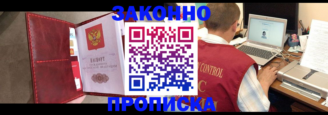 прописка паспорт в Слободской