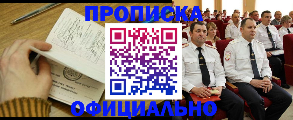 прописка для военкомата в Слободской