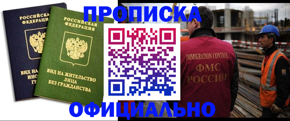 временная регистрация собственник в Слободской
