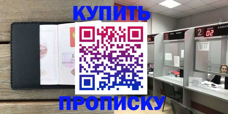 прописка для военкомата в Слободской