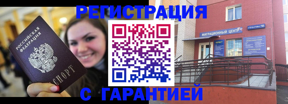 временная регистрация в Слободской